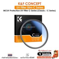ราคา K&F C-Series HMC UV Filter Slim (37mm,40.5mm,43mm,46mm,49mm,52mm,55mm,58mm,62mm,67mm.72mm,77mm,82mm) (56904902061)