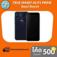 ราคา โทรศัพท์มือถือ TRUE SMART 4G P1 PRIME Ram 2 Rom 16 ประกันศูนย์ true 1 ปี (ไม่รองรับแอพรัฐบาลและธนาคารนะครับ) (8265739184)