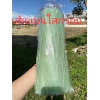 ราคา เส้นคริสตัล วุ้นเส้นจีนแบน เส้นหม่าล่าแบนใส อร่อย ✅สินค้ายกลังขนาด7kg (25865513175)