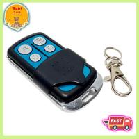 ราคา รีโมทประตูรั้ว 5326 330MHz รีโมทประตูบ้าน ประตูรีโมท รีโมทคอนโทรล Dip Switch Remote รีโมทประตูอัตโนมัติ ✅ พร้อมส่ง (20888600439)