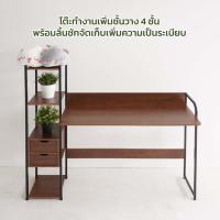 ราคา MONIA โต๊ะคอมทำงาน โต๊ะมีชั้นวาง Working Desk (7605633937)