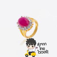 ราคา แหวนทับทิม ล้อมเพชร CZ ดีไซน์หรู แหวนทองผู้หญิงเสริมดวงความรัก แหวนพลอยแดง ใส่ออกงานได้ทุกโอกาส A1-R486 (40602127569)