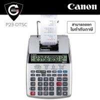 ราคา Canon เครื่องคิดเลข สีขาว Canon P23-DTSC II เครื่องคำนวณแบบลูกกลิ้งหมึก 12 หลัก มีกระดาษบันทึก (6162492345)