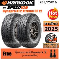 ราคา HANKOOK ยางรถยนต์ ขอบ 16 ขนาด 265/75R16 รุ่น Dynapro AT2 Xtreme RF12 - 2 เส้น (ปี 2025) (2601735699)
