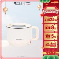 ราคา Kashiwa หม้อไฟฟ้าอเนกประสงค์ รุ่น KW-134 ขนาด 1.5 ลิตร กำลังไฟ 600 วัตต์ (56353802015)