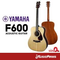 ราคา YAMAHA F600 กีต้าร์โปร่ง Acoustic Guitar กีต้าร์โปร่งยามาฮ่า Music Arms (7671693820)