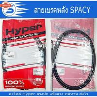 ราคา สายเรคหลัง SPACY, AIR-BLADE, DIO, MOOVE2014, FINO, FINO125, FINO FI, FINO-i หัวฉีด อะไหล่มอเตอร์ไซค์ อะไหล่รถจักรยานยนต์ (44262554290)