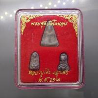 ราคา พระชุดไตรภาคี วัดโคนอน เนื้อตะกั่ว "พิมพ์พระรอด พิมพ์นางพญา พิมพ์พระปิดตา" หลวงปู่โต๊ะปลุกเสก 2514 พร้อมกล่องเดิม (40611859870)