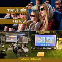 ราคา ไซส์ 150 นิ้ว ชวนเพื่อนดูถ่ายทอดสดฟุตบอลซีเกมส์จอใหญที่บ้าน ซื้อไปไม่ผิดหวังจอใหญ่ โปรเจคเตอร์แบบพกพาสีขาวผ้าวัสดุ LED (18027724111)