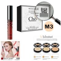 ราคา CHO โช ลิปโช ลิปเนื้อแมท เนย โชติกาSPF 15 PA ++ 12 g. สี M3 ผิวสองสี (1 ตลับ) (277013505)