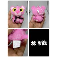 ราคา Pink Panther#พิงค์ แพนเตอร์#เสือเจ้าเล่ห์#เสือ#งานพวงญี่ปุ่นมือสอง (50401775310)