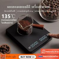 ราคา ❤️‍ส่งใน24 ชม❤️‍เครื่องชั่งดิจิตอล เครื่องชั่งกาแฟ เครื่องชั่งดิจิตอล Coffee Scale (41257494859)