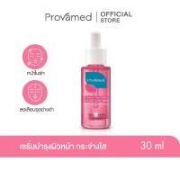 ราคา [NEW] PROVAMED ADVANCED WHITENING GLYCOLIC GLOW SERUM 30 ML (44903166834)
