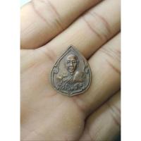 ราคา เหรียญหยดน้ำหลวงพ่อหน่าย วัดบ้านเเจ้งออกวัดพฤกษะวัน หอการค้า ปี 30 (43407651267)