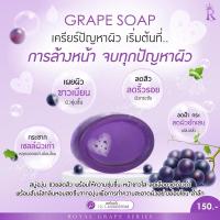 ราคา สบู่ Royal skin หน้าใส มี อย. (6671548835)