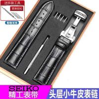 ราคา SEIKO SEIKO สายนาฬิกาหนังแท้ Original Butterfly Buckle Water Ghost No. 5สายนาฬิกากระป๋องผู้ชายผู้หญิง20มม22มม (47704369529)