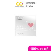 ราคา LovePotion Starry Blush Powder (2.8g) เลิฟ โพชัน สตาร์รี บลัช พาวเดอร์ (46250680021)
