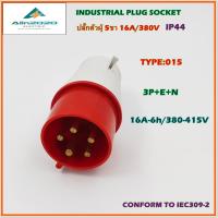 ราคา TYPE:015 INDUSTRIAL PLUG SOCKET เพาเวอร์ปลั๊ก ปลั๊กอุตสาหกรรม ปลั๊กตัวผู้ 3P+E+N 5ขา16A/380V IP44 สินค้าพร้อมส่ง (4268725034)