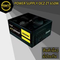 ราคา ส่งเร็ว POWER SUPPLY (อุปกรณ์จ่ายไฟ)OCZ ZT 650W 80+ (7337629816)