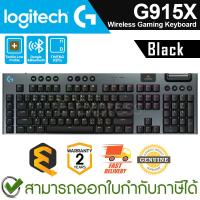 ราคา Logitech G915X Lightspeed Keyboard Tactile [TH/EN] [Black] คีย์บอร์ดเกมมิ่ง ไร้สาย สีดำ ของแท้ ประกันศูนย์ 2ปี (42360872903)