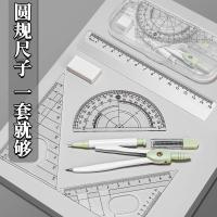 ราคา สินค้าใหม่พร้อมสต็อกเข็มทิศนักเรียนทุ่มเทหนึ่งชุดรวมกันแพคเกจเกรด3สามเหลี่ยมไม้บรรทัดชุดไม้บรรทัดไม้โปรแทรกเตอร์เรขาคณิตไม้บรรทัดชุ20260116 (53104764131)