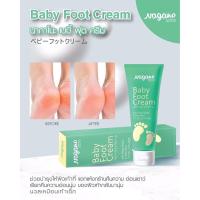 ราคา Nagano Baby Foot Cream แท้นากาโน๊ะ เบบี้ ฟุต ครีมทาส้นเท้าแตก (18171768590)