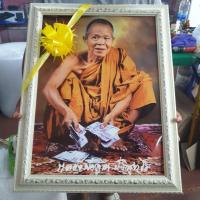 ราคา หลวงพ่อคูณ ปริสุทโธ ใส่กรอบพร้อมกระจก แขวนผนัง เสริมฮวงจุ้ย ของขวัญ ของที่ระลึก ขึ้นบ้านใหม่ สวัสดีปีใหม่ เกษียณ วันเกิด (3260824352)
