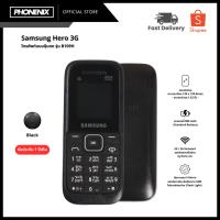 ราคา โทรศัพท์มือถือ Samsung Hero B109H 3G แบบปุ่มกด แป้นพิมพ์เมนูไทย แบดอึด ทนทาน สินค้าพร้อมส่ง (29119448421)