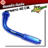 ราคา ข้องอสายเร่ง, ข้องอมิเนียมสายคันเร่งแต่ง price 1 ตัว (41665011878)