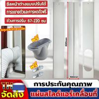 ราคา ชุดหน้าต่างสไลด์ อุปกรณ์เสริมหน้าต่าง/ประตู อะไหล่แอร์ แผ่น 2 ช่องลม อุปกรณ์เสริมช่องลม ชุดแผ่นสไลด์ท่อไอเสีย (20087571576)