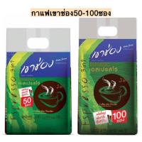 ราคา กาแฟเขาช่อง50-100ซอง เอสเปรสโซ่ (22184829035)