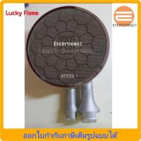 ราคา หัวเตาอินฟาเรด ,แผ่นเซรามิค เตาชั้น Lucky Flame AT402i, AT502i (2490268901)