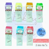 ราคา (แพคละโล)ซองแซนวิช ถุงห่อแซนวิช ถุงแซนวิช สามเหลี่ยม ขนาด 7*9 นิ้ว (877400771)