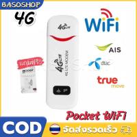 ราคา แอร์การ์ด โมบายไวไฟ ไวไฟพกพา ใส่ซิม Pocket WiFi 3G/4G/5G Mobile WIFI SIM ROUTER Lte Wifi Router 150 Mbps USB (44853902190)
