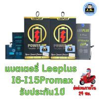 ราคา แบตเตอรี่ Leeplus ไอ6-15PM รับประกัน1ปี สามารถใช้ได้กับ ไอ6-15PM (41610895978)