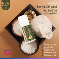 ราคา ไพล เฮอร์เบิล ออยล์ บาย กิฟฟารีน น้ำมันสมุนไพรสำหรับนวด ชนิดลูกกลิ้ง (29822123472)