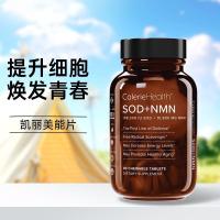 ราคา American Kelly 10800 SOD NMN99.9% American Kelly Universal NAD อาหารเสริมโภชนาการ calerie American Kelly 10800 SOD N20250812 (24997928123)