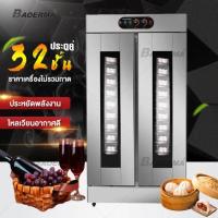 ราคา ตู้อบหมักแป้ง ตู้หมักแป้งซาลาเปาหมั่นโถว ประตูเดียว 16 ชั้น ประตูคู่ 32ชั้น ตู้หมักแป้งลมร้อนเเบบหมุนเวียน ตัวเครื่องสเเ (45654920799)