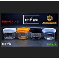ราคา กระปุกกลม ใส่น้ำพริก อื่นๆ RBN036 (100กรัม) ฝาฉีก จำนวน 500 ใบ (24970968183)