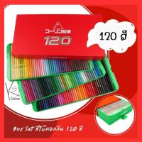 ราคา Colleen สีไม้ ดินสอสีไม้ คอลลีน 120 แท่ง 120 สี (19289789035)