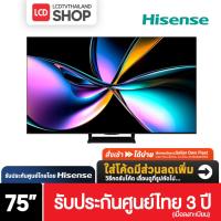 ราคา Hisense U7Q ขนาด 75 นิ้ว | 75U7Q 4K Mini-LED Pro ULED Dolby Vision U7Q ประกันศูนย์ไทย (40817257499)