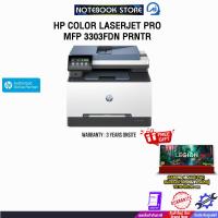 ราคา HP COLOR LASERJET PRO MFP 3303FDN PRNTR /ประกัน 3 Years ONSITE (29083842110)