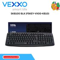 ราคา VOX คีย์บอร์ดมีสาย รุ่น SKB100 BLK สีดำ (F5KEY-VX00-KB10) (29418532107)