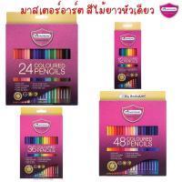 ราคา Masterart สีไม้มาสเตอร์อาร์ต 48 สี 36 สี 24 สี 12 สี ดินสอสีไม้มาสเตอร์อาร์ต รุ่นใหม่ 2020 (5655532196)
