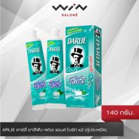ราคา ARLIE ดาร์ลี่ ยาสีฟัน เฟรช แอนด์ ไบร์ท 140กรัม .x2 (คู่ประหยัด) (6089580037)