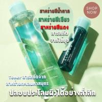 ราคา ⛄️KLAVUU THE ORIGIN OCEAN ESSENCE WATER & THE ORIGIN OCEAN BOOSTER SHOT 170 ml / 30 ml (16425525117)