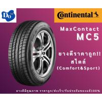 ราคา 225/45R18 Continental MC5 ปี24 ยางสปอร์ต ยางรถยนต์ ขอบ18 (51950232815)