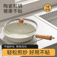 ราคา กระทะเซรามิกแพนแบบไม่ติดขัดผัดกระทะแพนแพนแพนเตาเตาแก๊สการเหนี่ยวนำหม้อหุงสเต็กสเต็กพิเศษกระทะสเต็ก (41354378844)