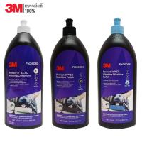 ราคา 3M Set 81 36060 น้ำยาขัดลบรอย (เบอร์1) ขนาด 946 ml.+ 06094 น้ำยาขัดละเอียด (เบอร์2) + 06068 น้ำยาขัดเงา (เบอร์3) (15616407212)