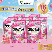 ราคา Kleenit แชมพูผ้า 4in1 9600 มล.(600มล.x16ซอง)กลิ่นหอม72ชั่วโมง ล้างปนเปื้อน➕ขจัดแบคทีเรีย➕ปกป้องสี➕ทำให้ผ้านุ่ม (52601792969)
